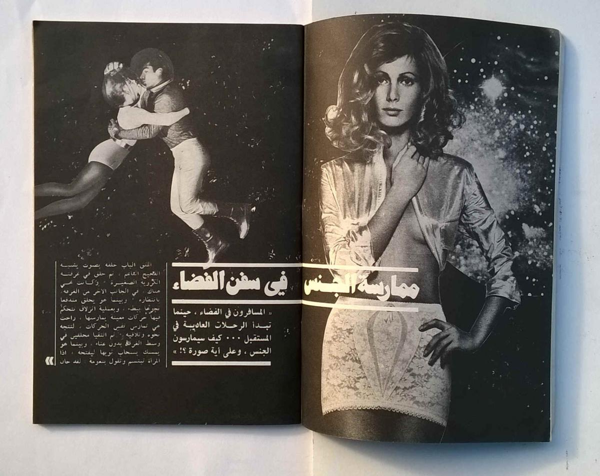 sex in space image