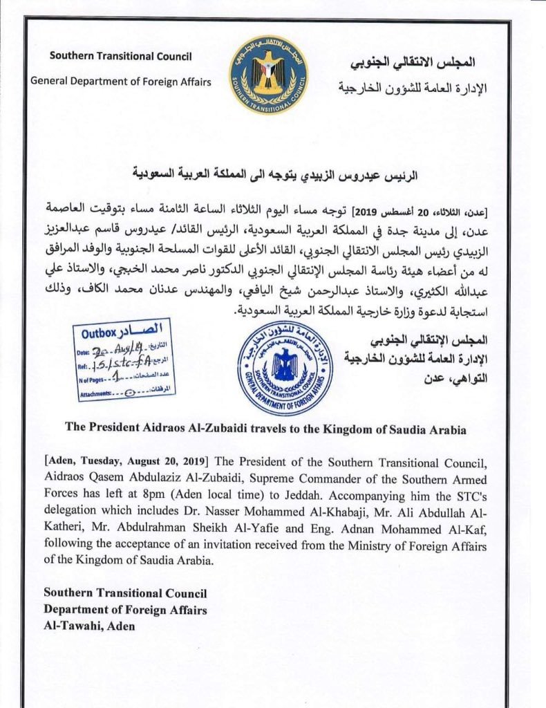The STC's announcement that it is sending a delegation to Jeddah. <a href="https://al-bab.com/sites/default/files/stc-jeddah.jpg">Click to enlarge</a>.